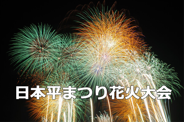 日本平まつり花火大会2015年静岡中部